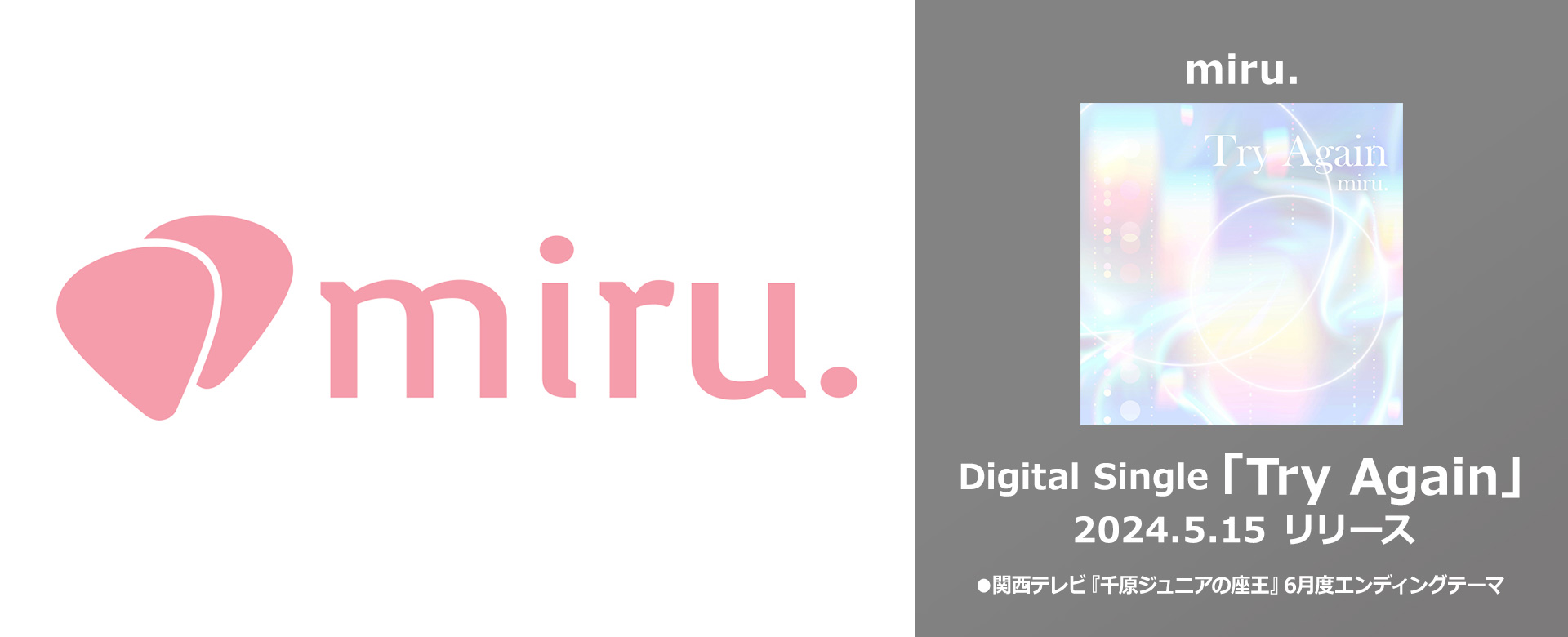 miru.